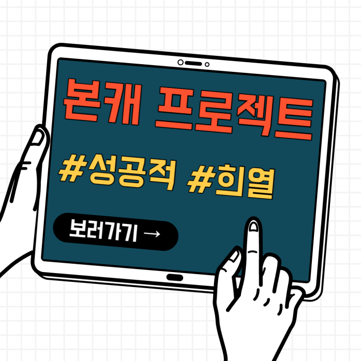자소서 전문 컨설턴트 양성과정 1기모집 #성공적 자소서 전문 컨설턴트 양성과정 1기모집 #성공적