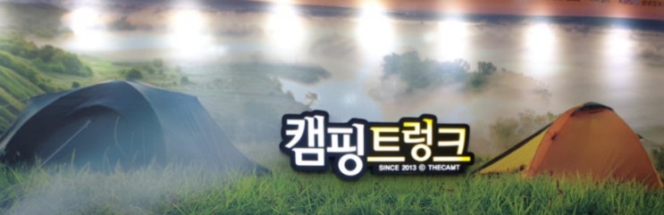  캠핑트렁크 : ) 구미캠핑용품,구미캠핑트렁크