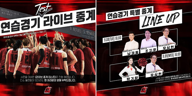 "부산 BNK 썸 여자<b>농구단</b>" 연습경기 중계 리뷰