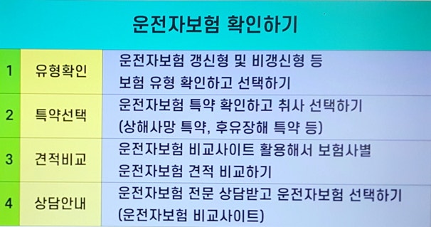 영업용 운전자 보험 비교: 간편하게 직접 택시 화물차 운전자 보험 비용 등을 계산할 수 있어요! 3