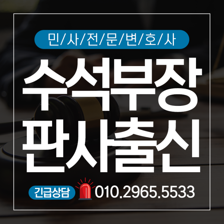  유류분소송 부장판사출신