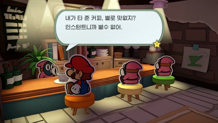 닌텐도스위치 페이퍼마리오 종이접기킹 엔딩후기 닌텐도스위치 페이퍼마리오 종이접기킹 엔딩후기