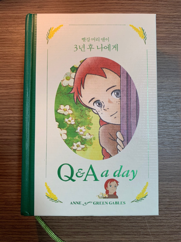  책아, 여름을 부탁해! 지금을 기억하게, 시간을 빠르게, 다음을 어떻게