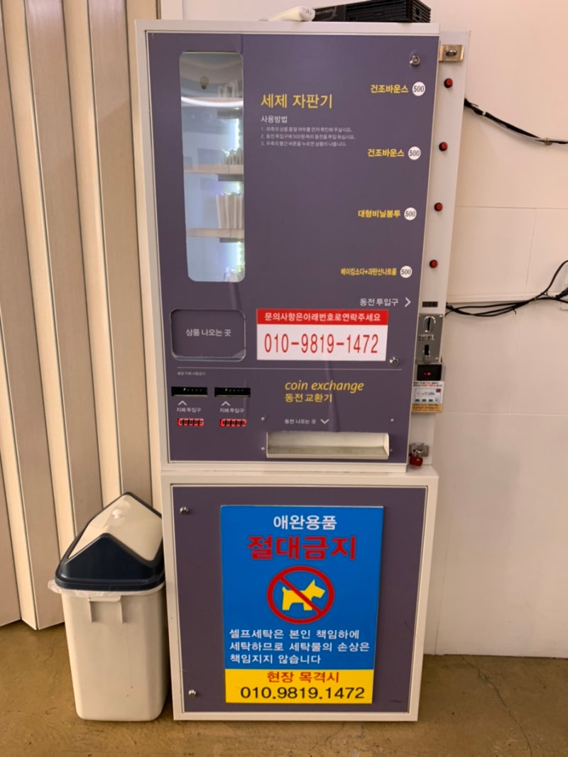 호평동 빨래방]간단하고 손쉽게 이불 빨래하기 / 호평동 빨래방 중 최고 / 이용후기 및 사용방법 : 네이버 블로그