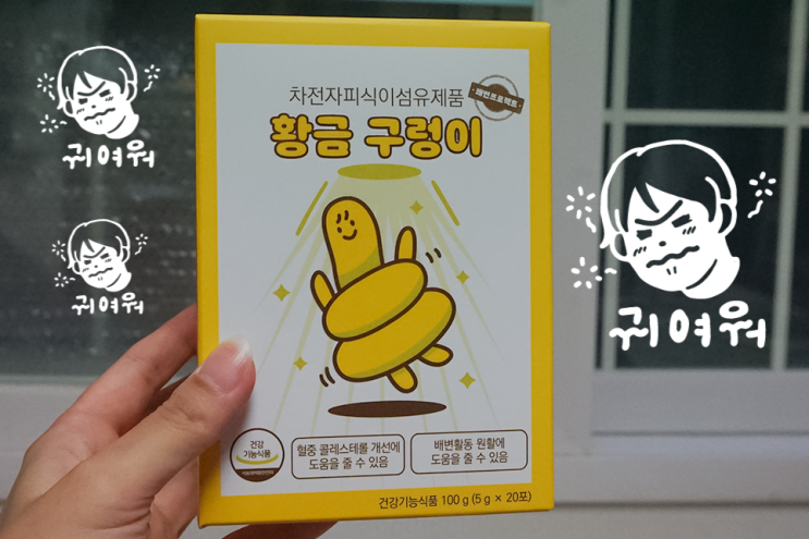  장청소에 찐인 황금구렁이