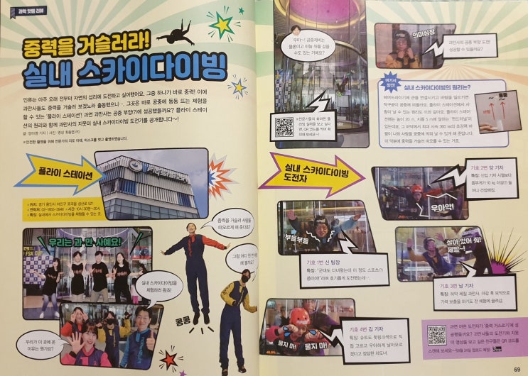  과학소년 정기구독 할인 정보 & 기사내용 소개