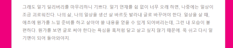  경제비즈니스 분야 전문가가 되기 위해 변화로 가는 삶