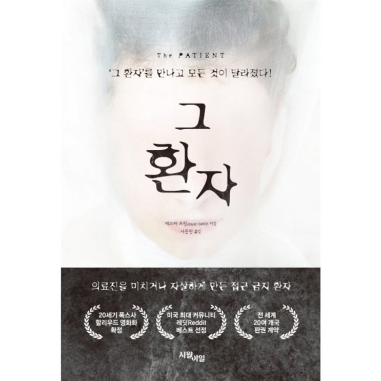  이주 초저가아이템 그 환자! 눈물나는 가격