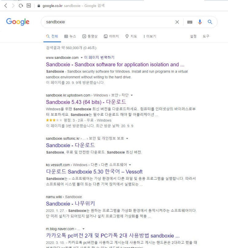  PC카카오톡 동시에 두개 사용하는 법/sandboxie사용법 (+오류)