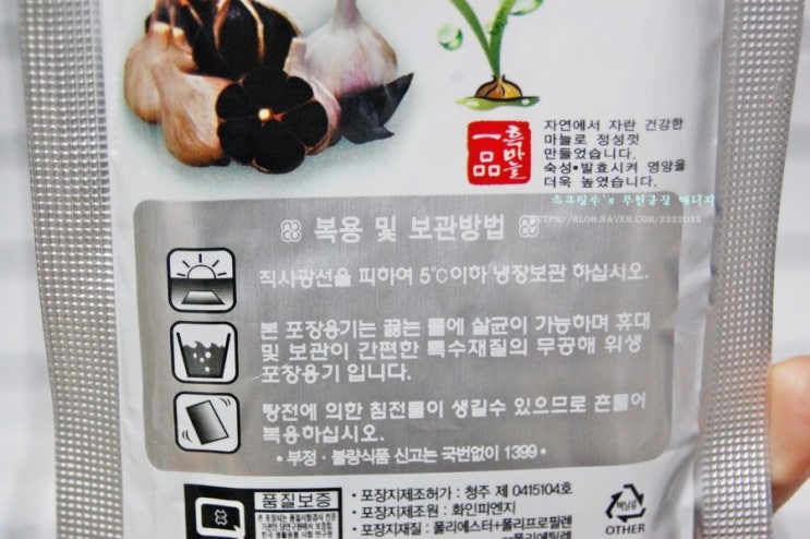 자연을 담은 복분자즙 흑마늘진액 16