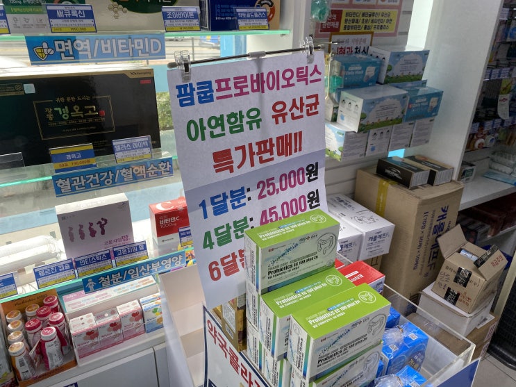  약국POP 아직도 제약사에서 받은거 그대로 쓰시나요? [맞춤 POP제작 이벤트]