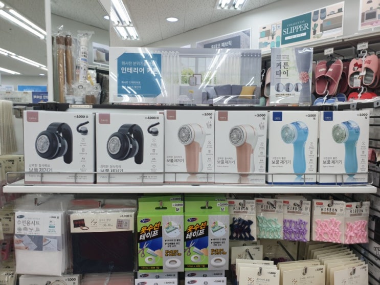 다이소 보풀제거기 가성비 최고네요. 다이소 추천템