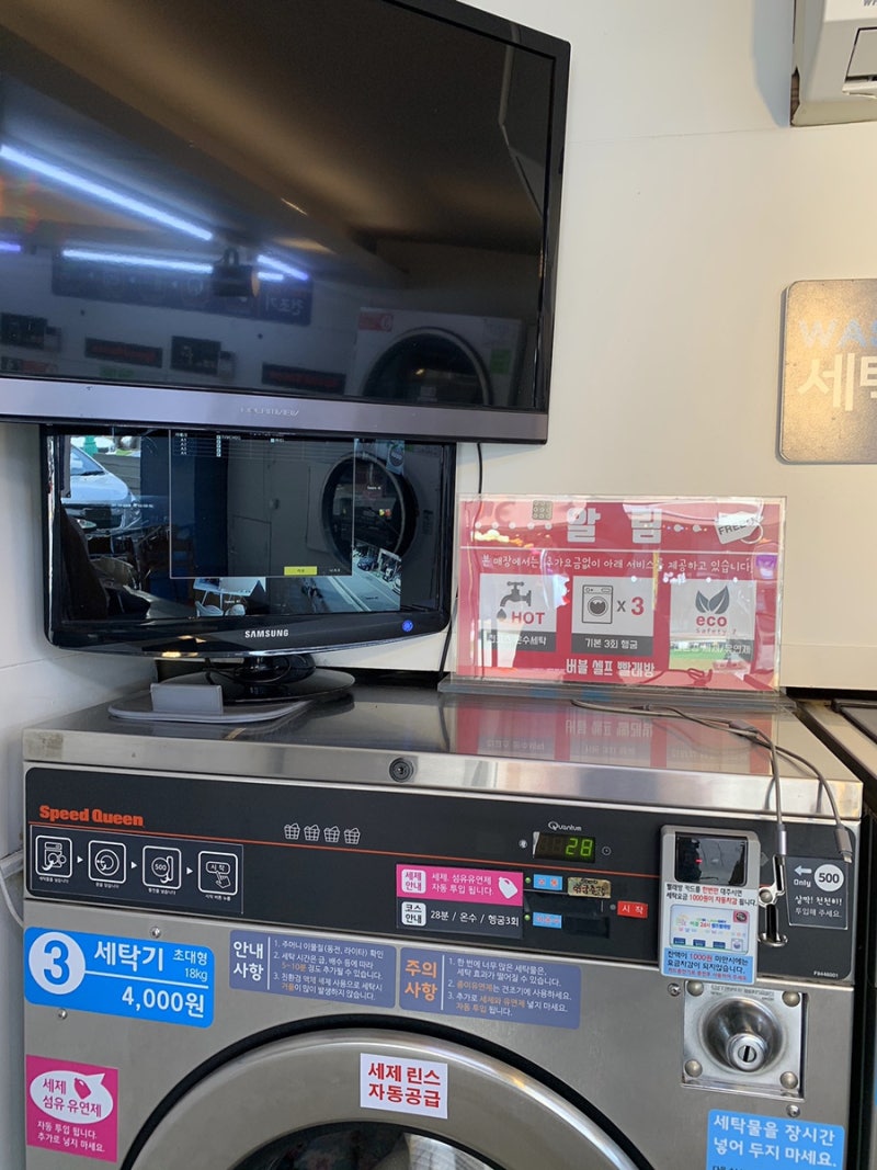 호평동 빨래방]간단하고 손쉽게 이불 빨래하기 / 호평동 빨래방 중 최고 / 이용후기 및 사용방법 : 네이버 블로그