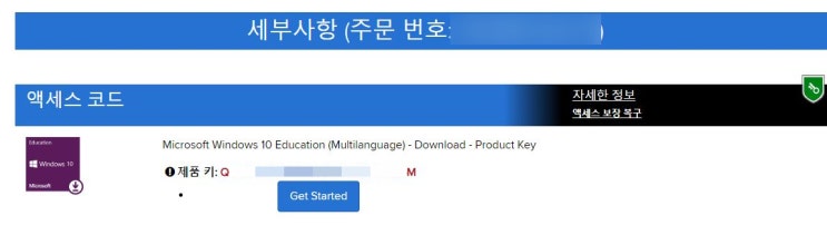  윈도우 10 edu 시리얼키 연장 후기