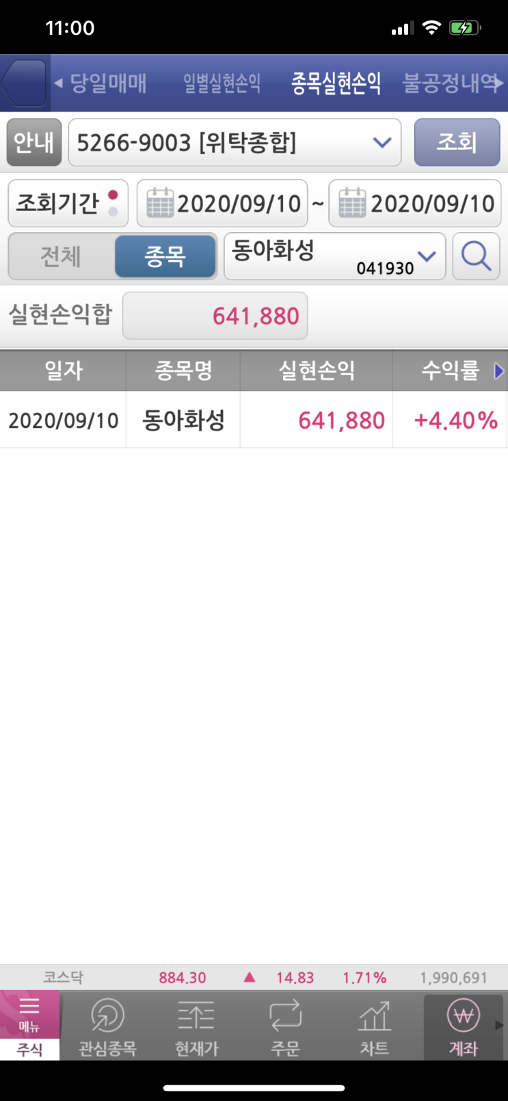 No.16 (20-09-10) 동아화성(041930) No.16 (20-09-10) 동아화성(041930)