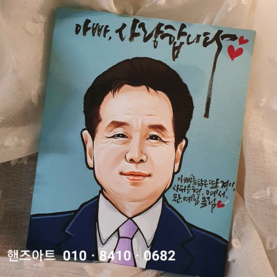  환갑선물 남양주 인천 대구    오산 일산 대전 팝아트 캐리커쳐 주문
