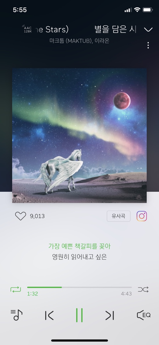 노래 추천• 가사가 예쁜 노래: 마크툽,이라온- 별을 담은 시 노래 추천• 가사가 예쁜 노래: 마크툽,이라온- 별을 담은 시
