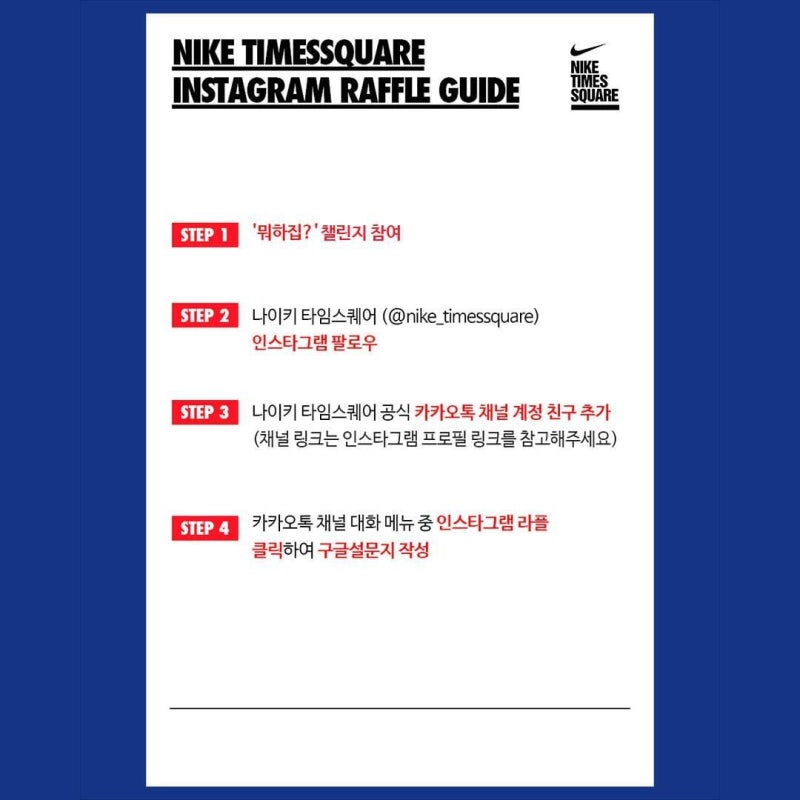 나이키타임스퀘어 이미지