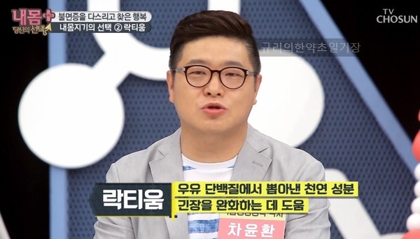 불면증, 수면 건강에 좋은 음식! 락티움 : 네이버 블로그 불면증, 수면 건강에 좋은 음식! 락티움 : 네이버 블로그