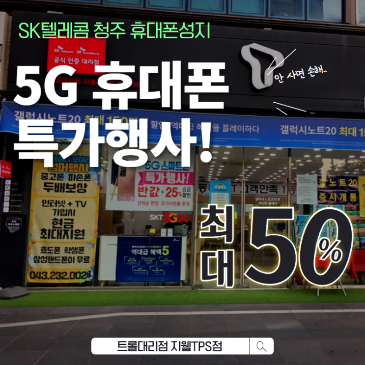  청주 갤럭시 노트20 저렴하게 구입하기
