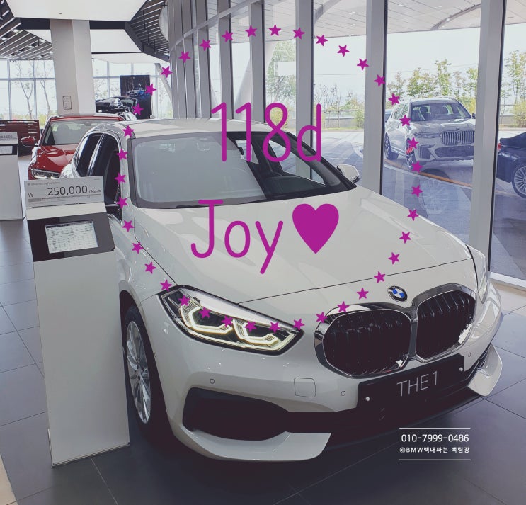  [118d 차량사진]118d Joy 조이 퍼스트 에디션 화이트::BMW의 악동 막내::BMW백대파는 백팀장::스타필드 하남