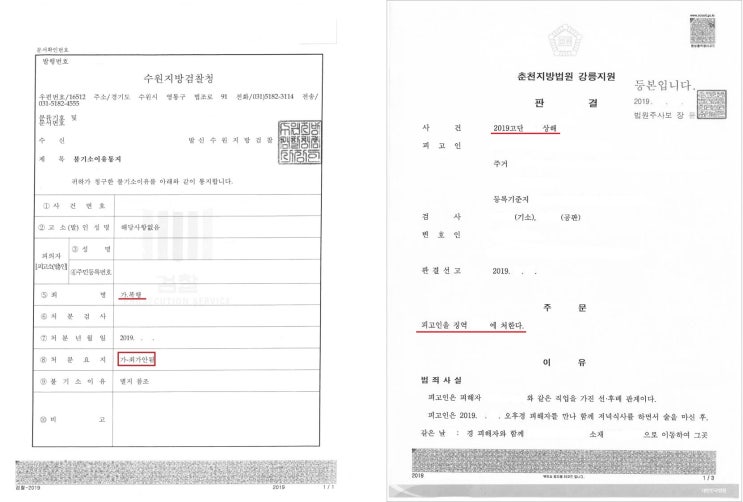  [형사] 쌍방폭행사건으로 검찰 조사를 받았으나, 이를 방어하여 무혐의를 받았고, 가해자는 징역형을 받게 한 사례
