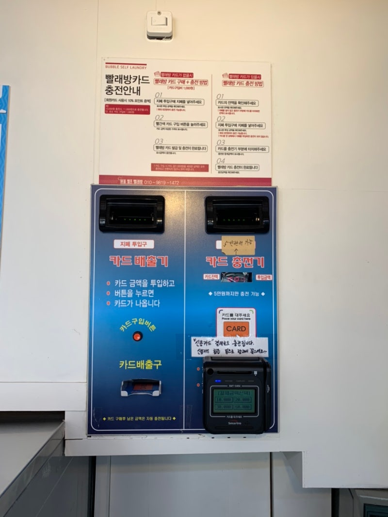 호평동 빨래방]간단하고 손쉽게 이불 빨래하기 / 호평동 빨래방 중 최고 / 이용후기 및 사용방법 : 네이버 블로그