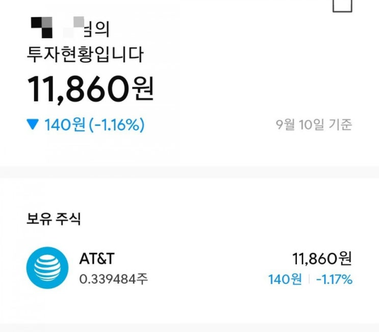  한투 미니스탁