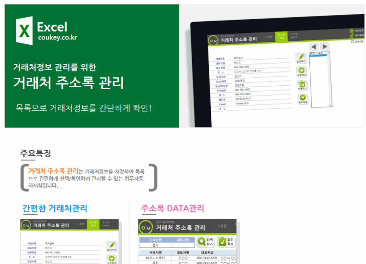  엑셀 엑셀관리 엑셀무료 나눔 공유 다운가능(excel)
