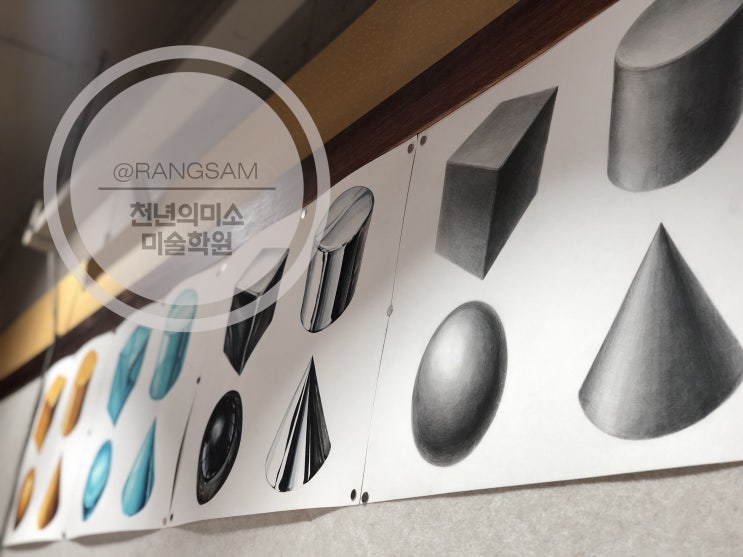  강동구미술학원/입시미술/미대입시/고1 예비반/고등학교1학년/디자인실기/기초디자인/질감묘사