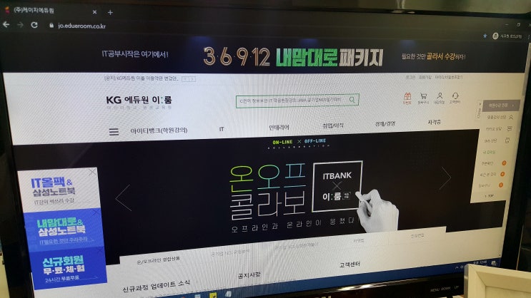 종로IT학원보다 비대면 라이브 인강이 좋은 이유! 종로IT학원보다 비대면 라이브 인강이 좋은 이유!