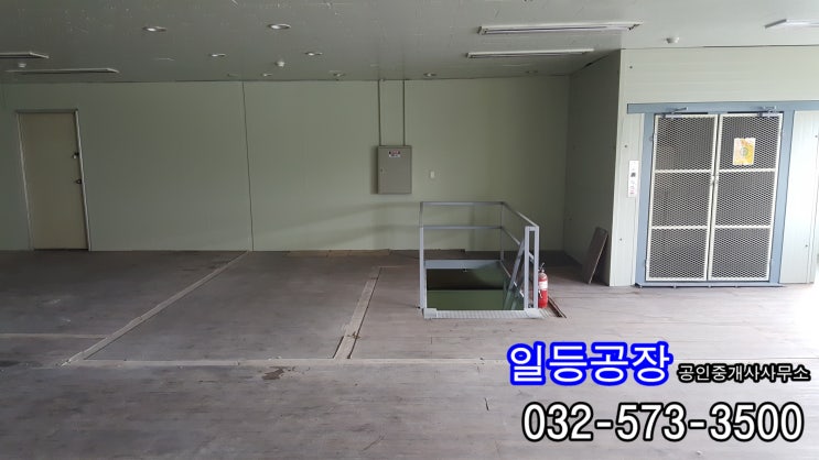 인천 송현동 공장임대 2층 50 유통센터인근