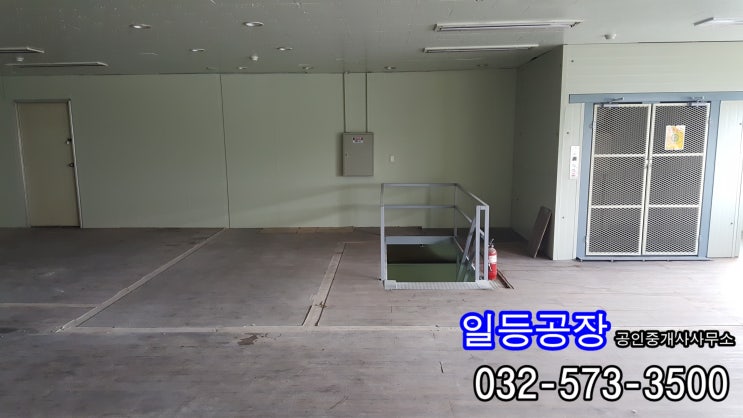  인천 송현동 공장임대 2층 50 유통센터인근