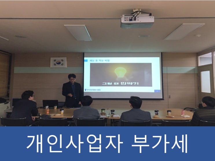  개인사업자 부가세 신고 기한, 방법, 환급받는 팁 정리!!