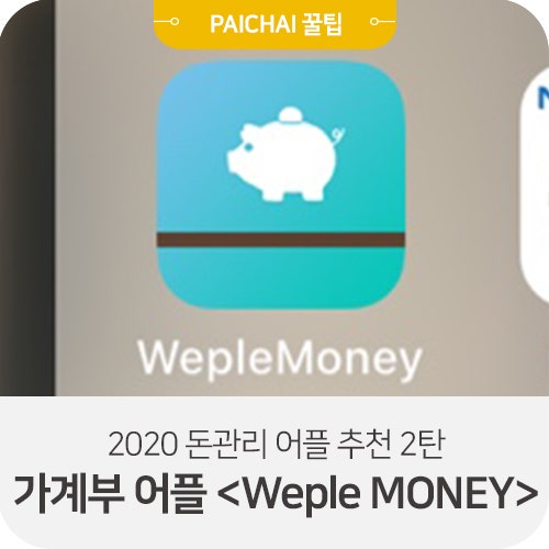 a way of saving money Asset Management App Quarterback App