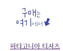 파타고니아 P 6 남녀공용 오가닉 반팔 티셔츠 파타고니아 P 6 남녀공용 오가닉 반팔 티셔츠