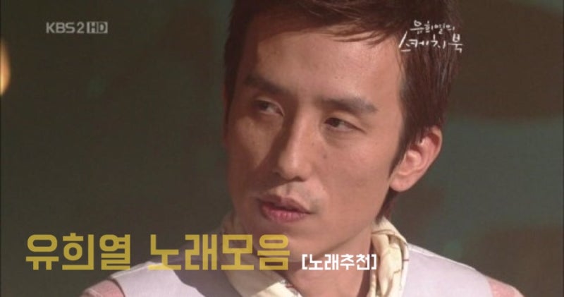 [노래추천] 토이(유희열) 노래 모음/ 위로와 응원을 전달해주는 감성변태...