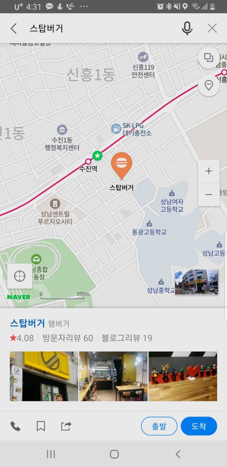  수진역 스탑버거 먹어보다!