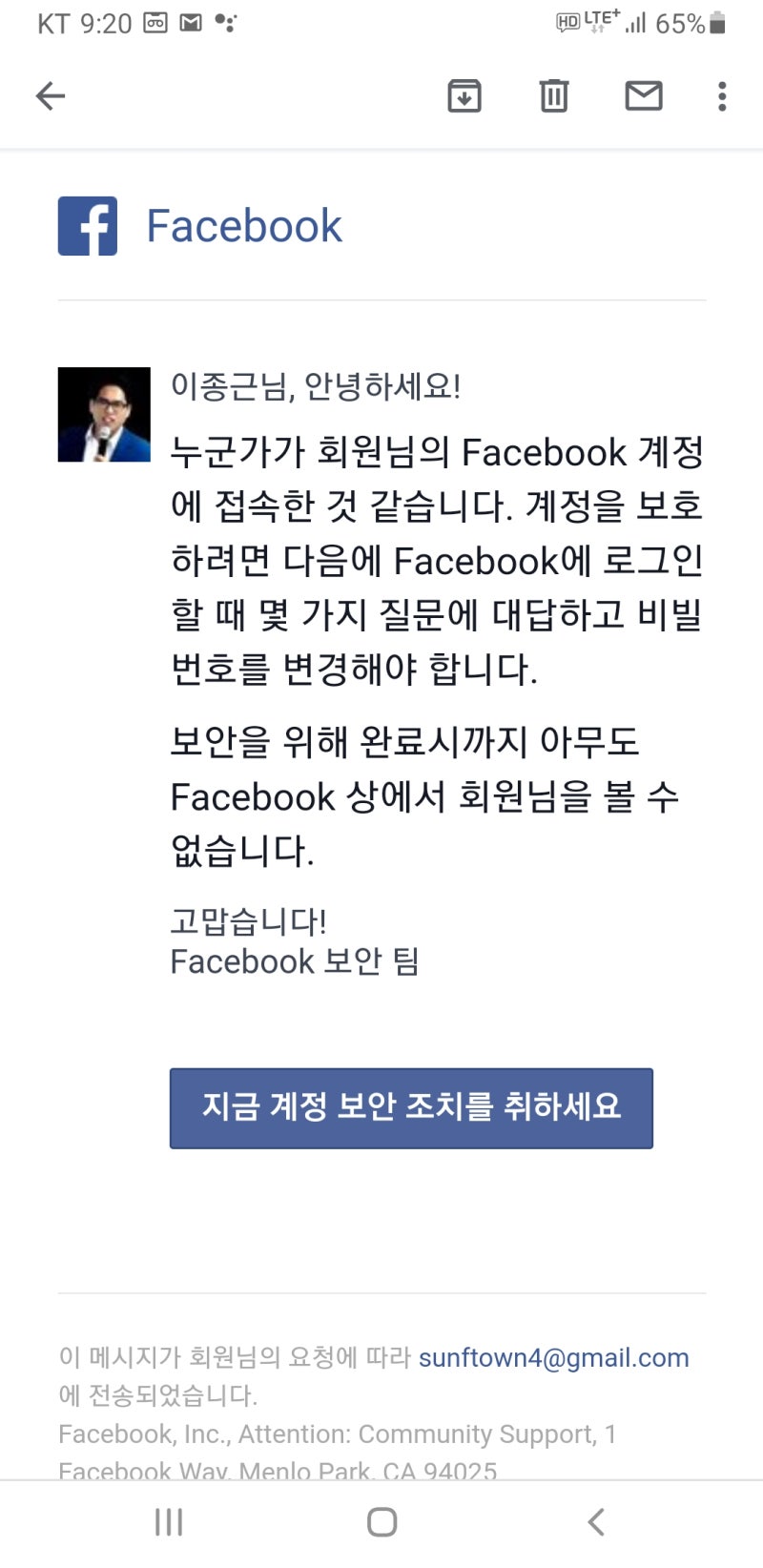 페이스북 계정 비활성화 해킹 잠김 차단 비공식 고객센터 / 몇 년만에 사진 인증하기 : 네이버 블로그