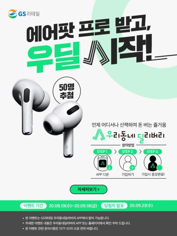  우리동네 딜리버리 산책하면서 돈을 버는 개꿀 알바