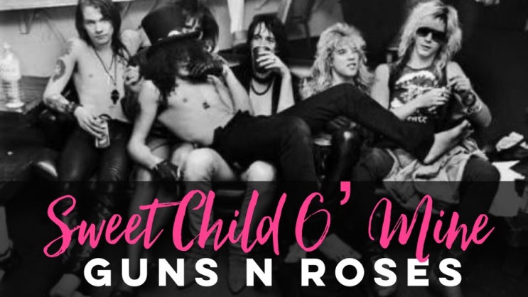 건즈 앤 로지스 (Guns N' Roses)-Sweet Child O' Mine(가사/번역/해석) 건즈 앤 로지스 (Guns N' Roses)-Sweet Child O' Mine(가사/번역/해석)
