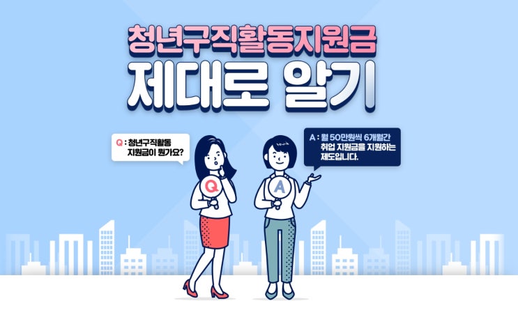  청년구직활동지원금으로 공인중개사를 배워보자!(소사본동 도당동 대산 대산동 공인중개사 학원)