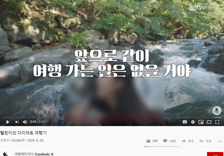  여행에 미치다 조준기 사망