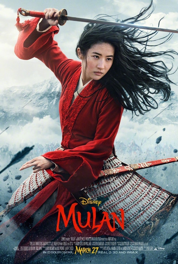  自己(자기)_刘亦菲(유역비) 花木兰(화목란/뮬란) 插曲(삽입곡) / 가사 & 번역
