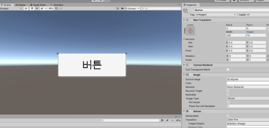 유용한 기능 #2 : 버튼 애니메이션