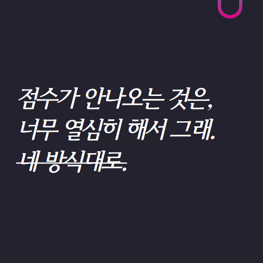  수험생 책 추천, 왜 나는 점수가 안오를까? 책 <초집중>리뷰