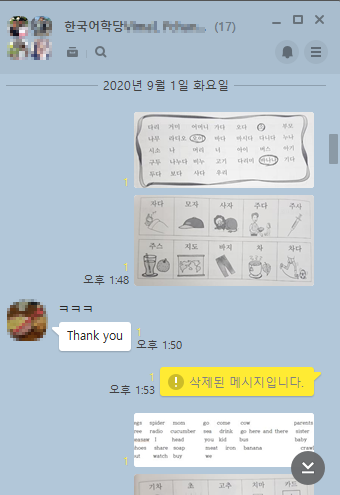  한국어 비대면수업 활용 팁 세 가지