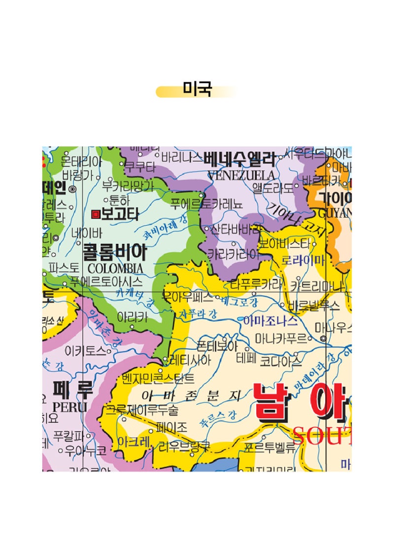 세계지도 한글판 화성에스지아이 : 네이버 블로그