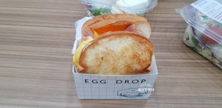  에그드랍 메뉴 아메리칸 햄치즈 토스트부터 샐러드 2개 모두 주문했어요!