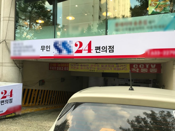 대전_가볼만한곳 무인 24시 편의점 대전_가볼만한곳 무인 24시 편의점